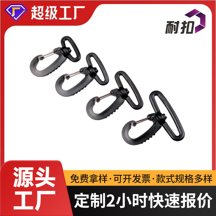 Manufacturer Wholesale Direct Sales Luggage Buckle Hook Buckle Protector Pom Material Color Optional Rotatable Buckle Gloves Accessories