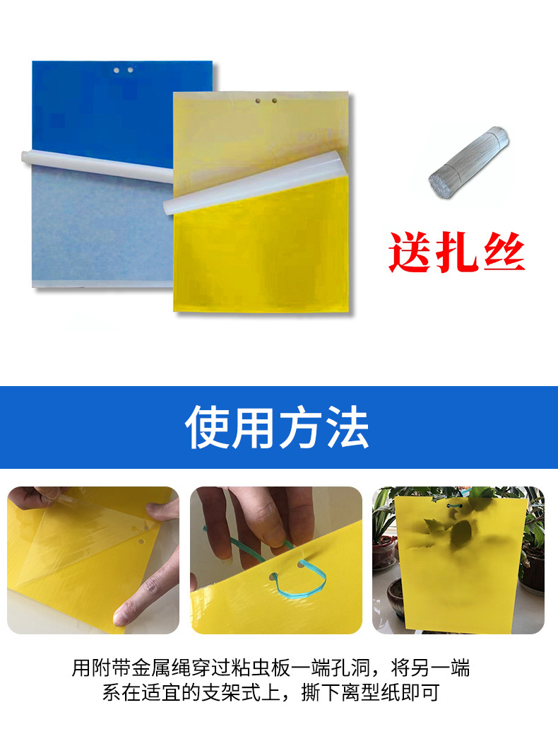 粘虫板详情页_12