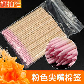超细尖头棉签棒木质纹绣棉签眼线化妆尖嘴小棉签一次性美甲去溢胶