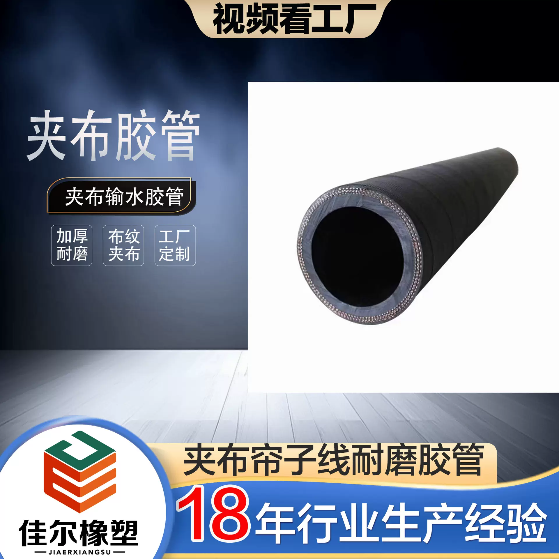 低压夹布橡胶管输水耐磨排风黑色布纹帘子线耐老化橡胶软管工厂