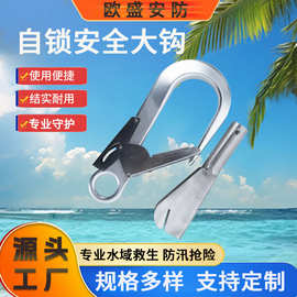 高空作业D型安全扣自锁安全大挂钩安全带专用配件防坠落保险钩