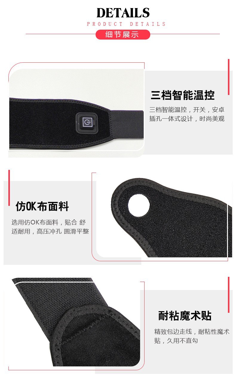 发热护腕