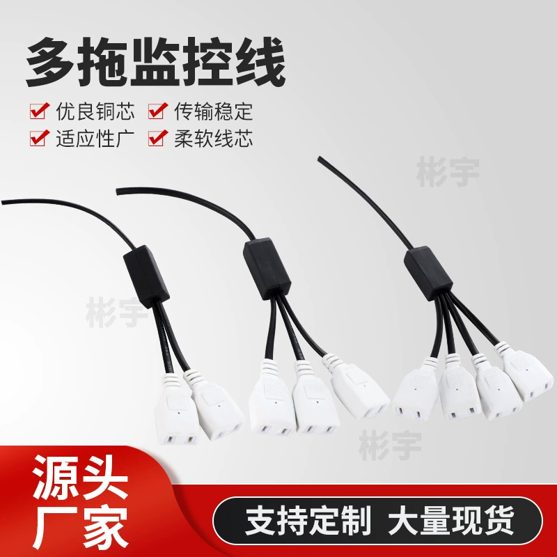 Однооборотный кабель для мониторинга с несколькими перетаскиванием одна минута два три четыре шнур питания для мониторинга кабель для оборудования безопасности Женский штекер оптом