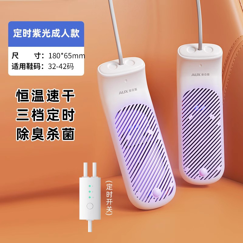 Oaks AGX-08AP03J 신발 건조기 (성인용 시간 제한 보라색 조명 모델)