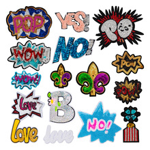 亮片WOW爆炸字母电脑绣花YES NO刺绣布贴衣服潮流徽章贴布diy补丁