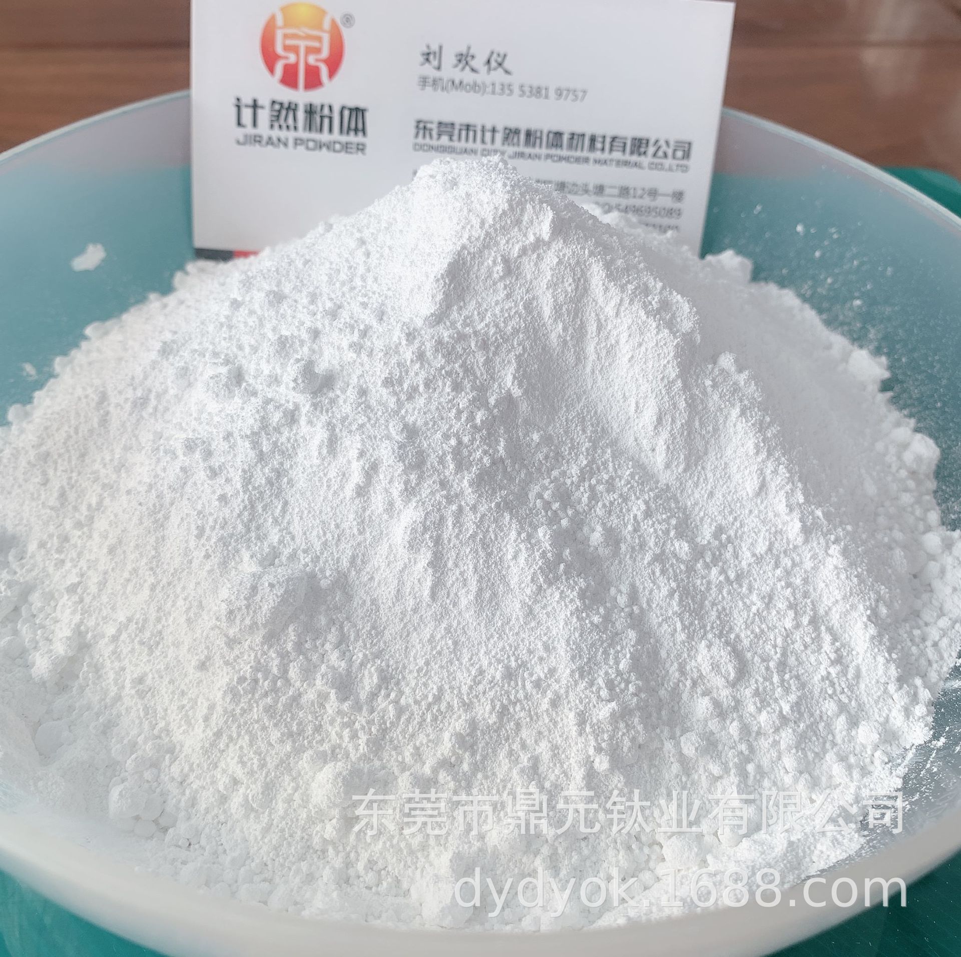 东莞金红石型钛白粉 光泽亮 色泽纯白遮盖力强