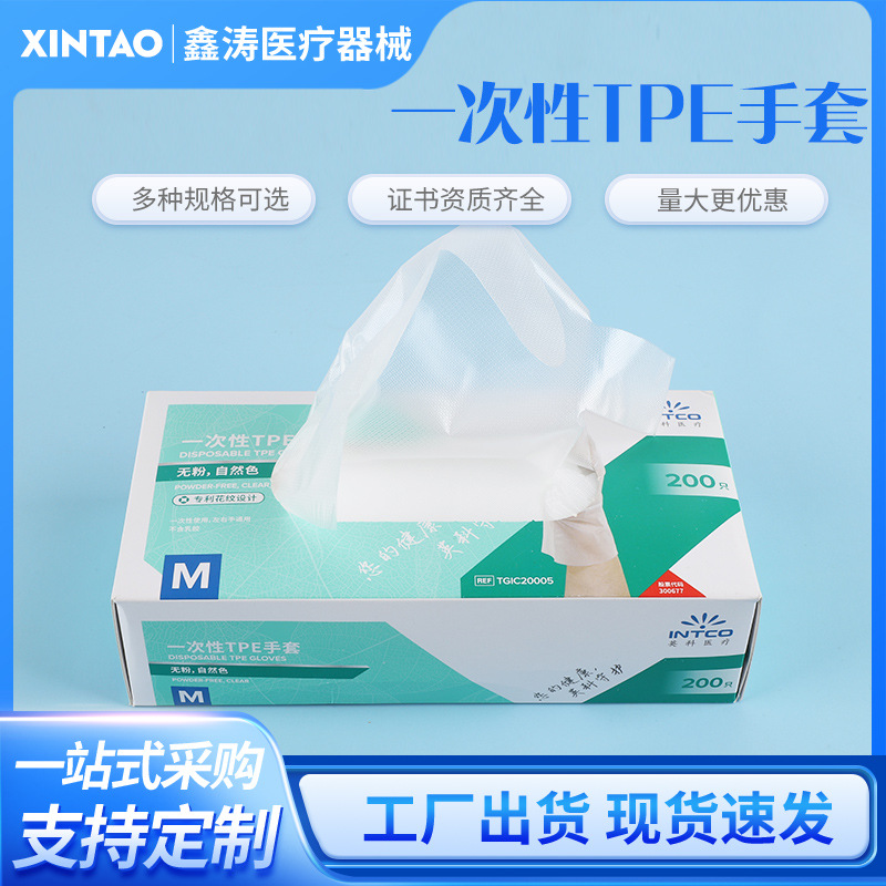 厂家供应一次性TPE手套200只盒装抽取式家用厨房塑料手套薄膜手套