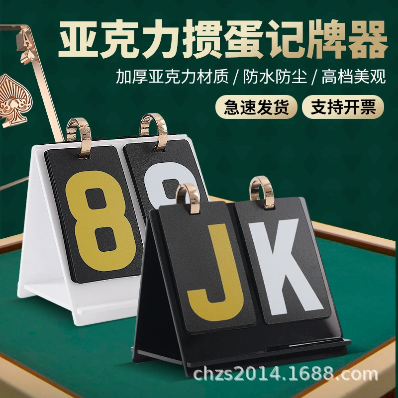 Специальный табло для акриловых яиц