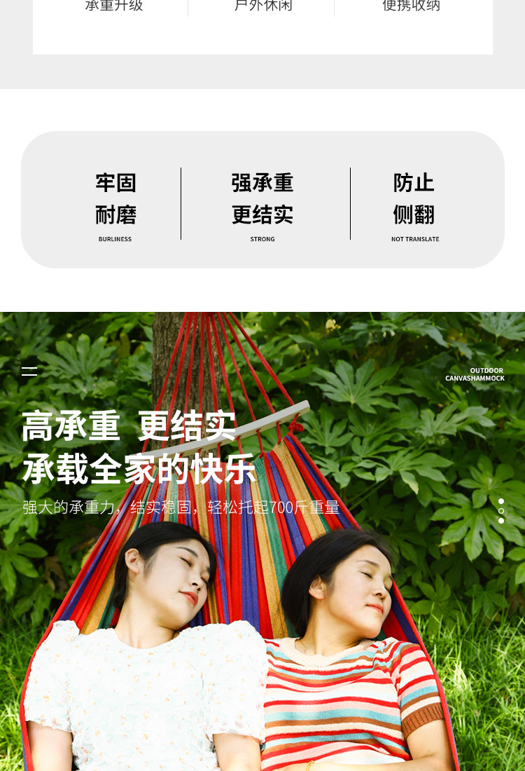 吊床新1_03