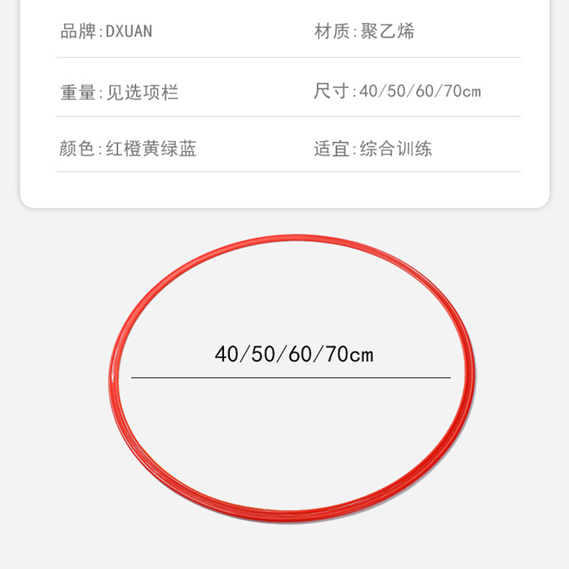Football bold agility circle multifunctional physical training circle jumping circle game circle pace training circle training equipment