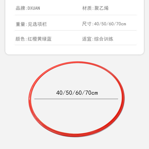 Football bold agility circle multifunctional physical training circle jumping circle game circle pace training circle training equipment