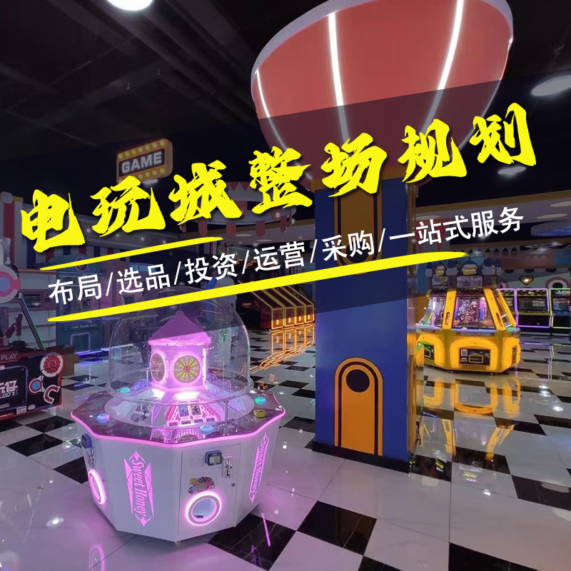 Playground store planning and equipment list