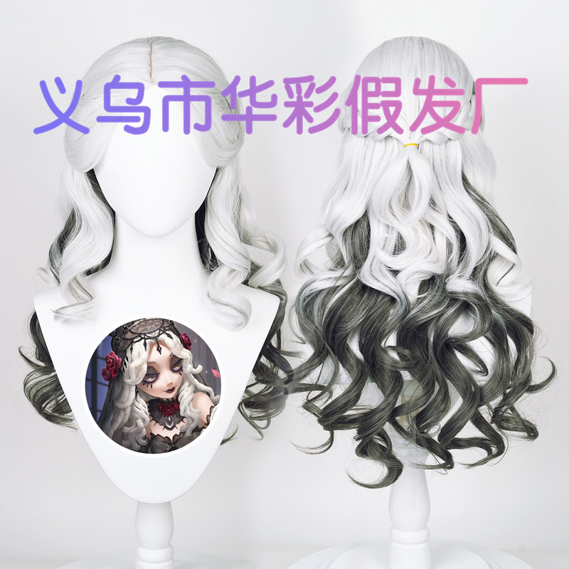 [Huacai] The Fifth Personality Psychologist Long Night cos Wig Witch Night Patient Couple
