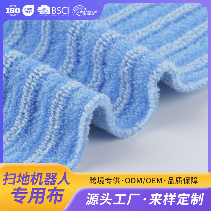 Sweeping Robot Replacement Cloth Hard Silk Large Pearl Kitchen Cleaning Fabric PP Silk Nylon Silk Large Pearl Rag