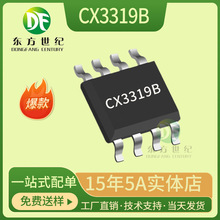 CX3319B  SOP-8L  ��������ܡ�������⹦����������ר��оƬ