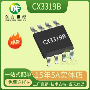 CX3319B  SOP-8L  늹������ܡ��܄әz�y�����R�_�ӌ���оƬ