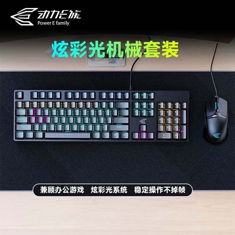 Комплект игровой клавиатуры и мыши Power GK100 Blue Axis True Mechanical Keyboard and Mouse Set Game Computer USB Chicken Laptop Desktop Keyboard
