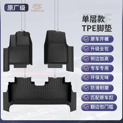 Suitable for Avita 06/07/11/12 TPE car floor mats 5D full coverage threshold floor mats car interior accessories (Modelə uyğun ayaqaltı) - avita-06-25-models-single-layer-upgraded-model-tpe-floor-mats-with-door-sill