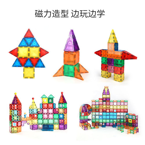 Weiaibei 10-color square color window magnetic sheet educational children's toy magnet assembly building block parts manufacturer
