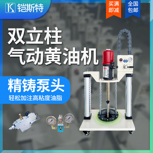 Armored double column butter filling machine pneumatic butter machine 0-3# high viscosity bearing grease damping Grease Machine