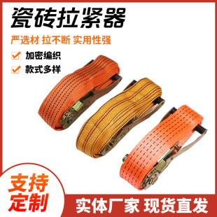 Polyester Hookless Binding with Tile Binding Device Cargo Fixed Tightener Polypropylene Hookless Elastic Shrinkage