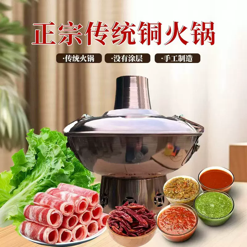 厂家定制老北京铜火锅环保油锅清汤鸳鸯涮肉铜锅家用商用火锅锅具