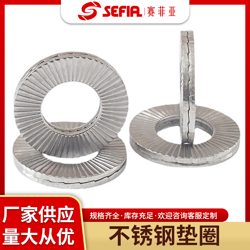 不锈钢垫圈垫片304不锈钢垫片圆铁片平垫65锰双叠自锁防松垫圈