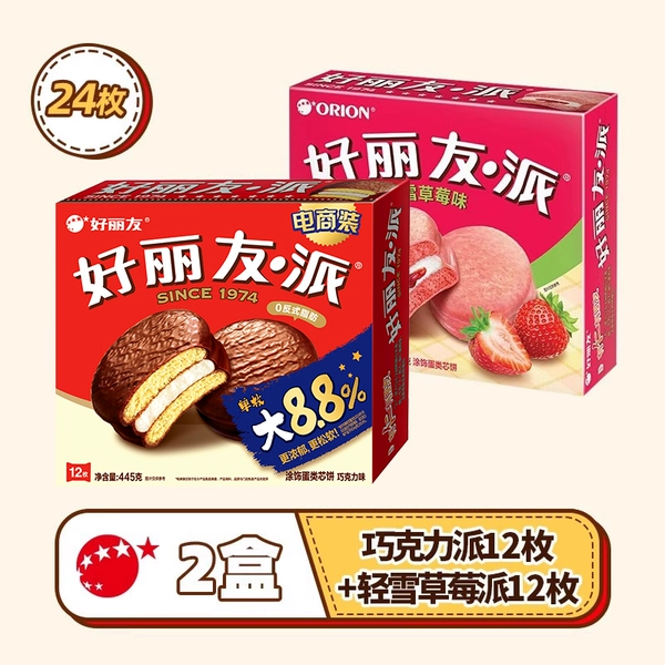 [【24枚】巧克力派12枚+轻雪草莓派12枚']