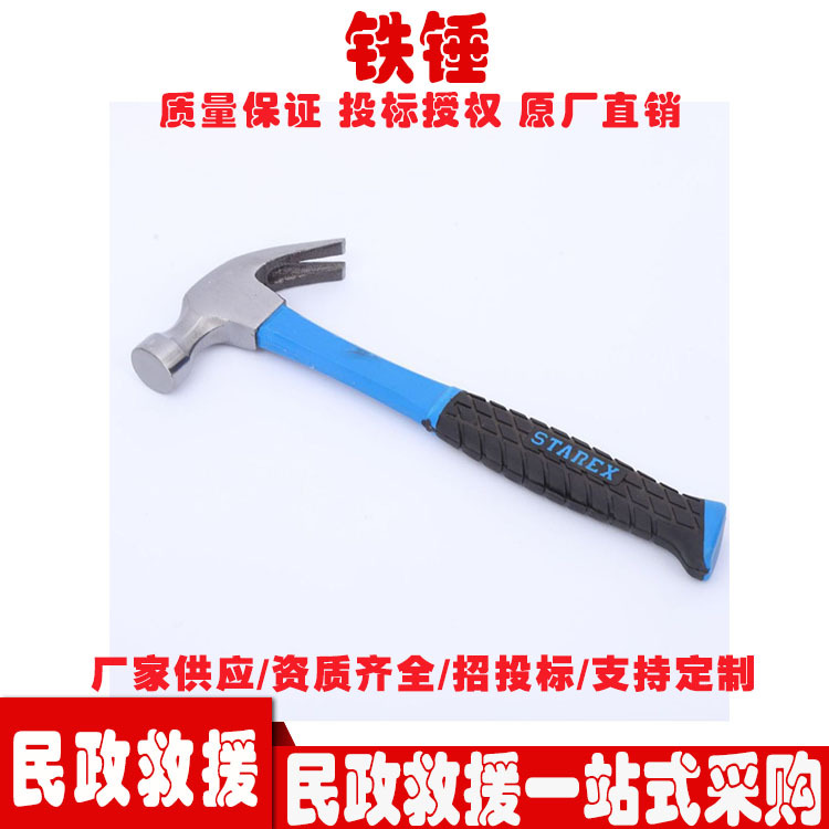民政救灾碳素钢小锤子 消防紧急救援羊角锤 家庭备用小型锤头