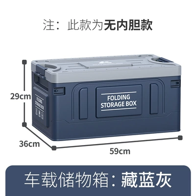 Trunk Storage Box Waterproof Car storage bag/box - plastic-cover-navy-blue