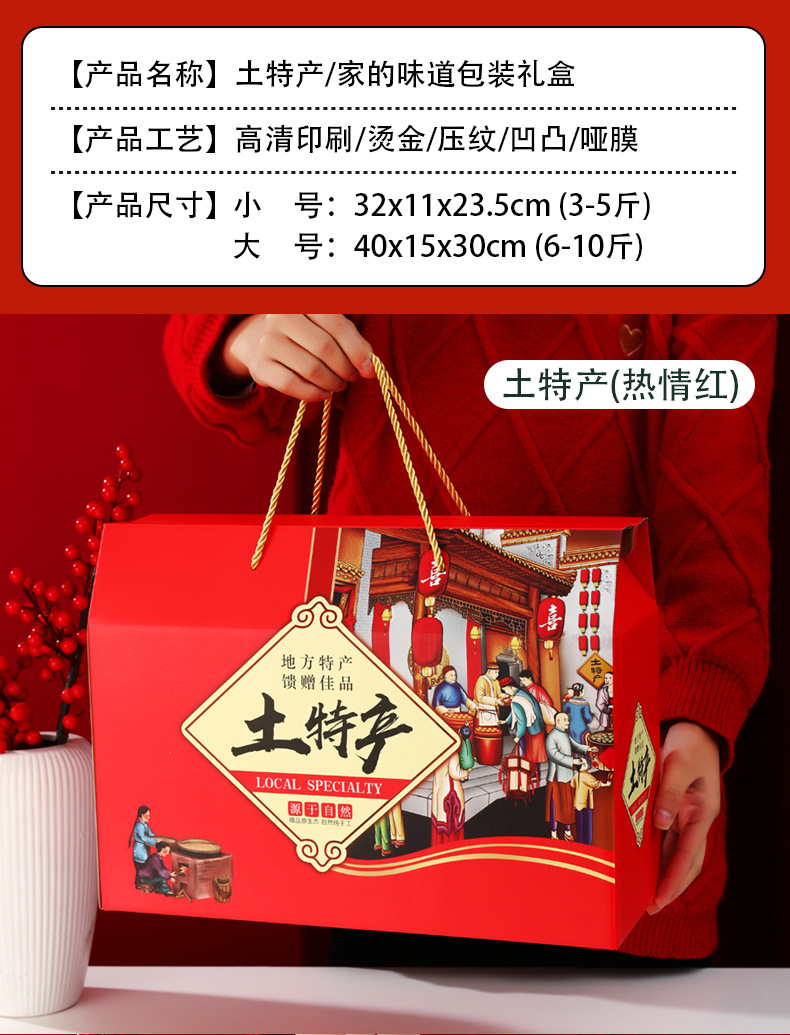 新款腊味土特产提绳款_06