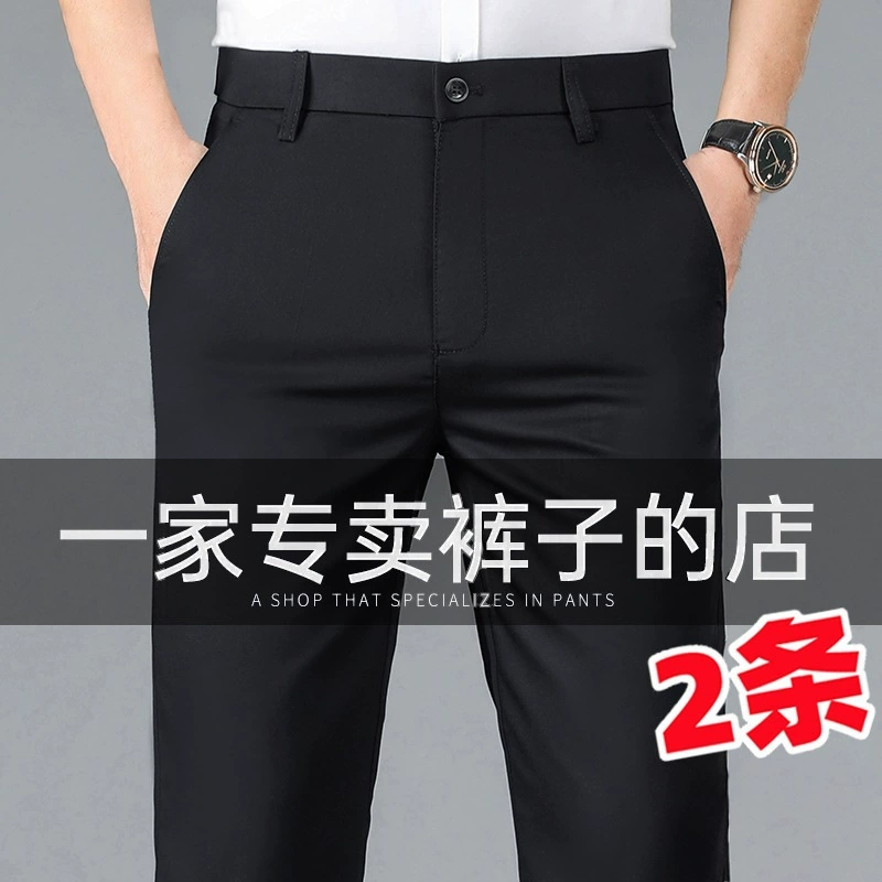 Мужские повседневные брюки без глажки летом тонкие ледяные шелковые стройные прямые деловые брюки Мужские летние брюки