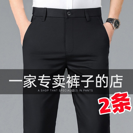 男士休闲裤免烫四面弹夏季薄款冰丝修身直筒商务西裤男夏装薄款裤