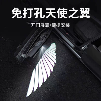 Door Opening Projection, Other Automotive Interior Supplies