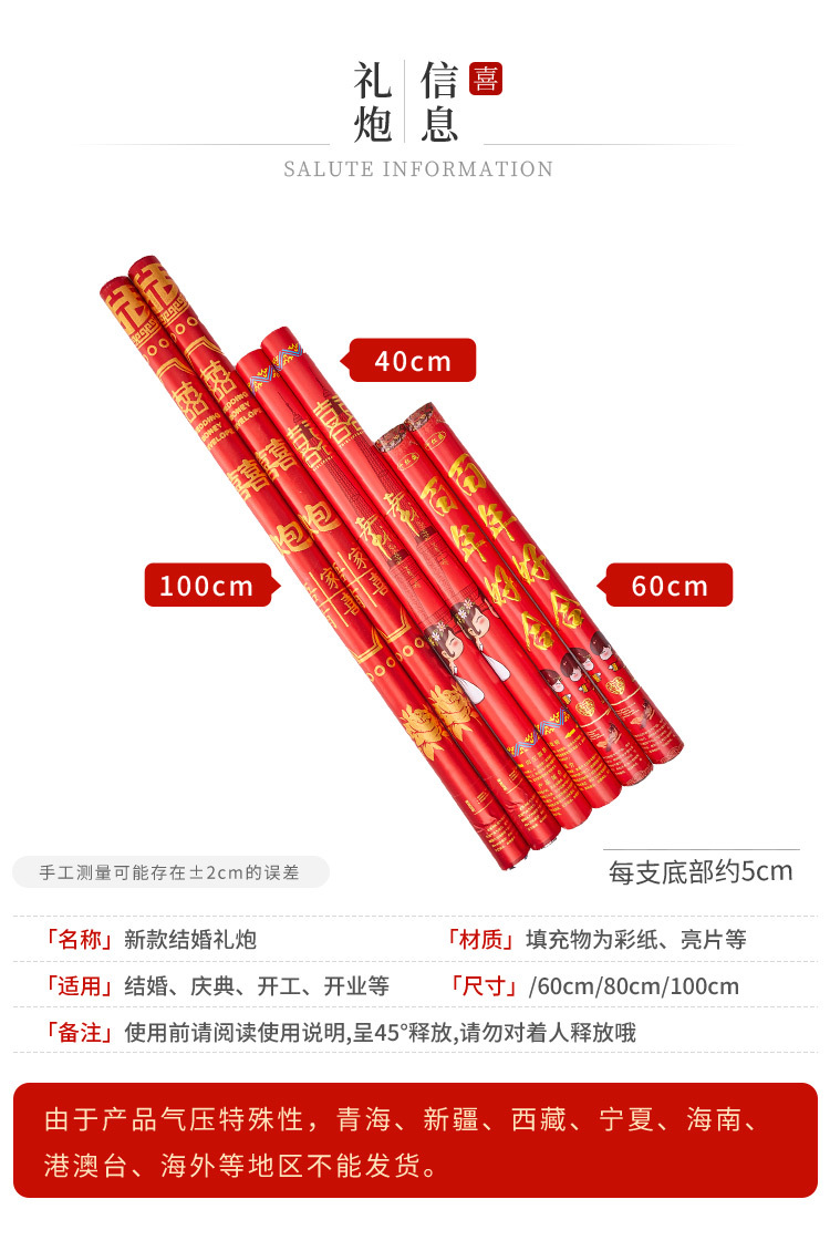 周总-结婚B礼炮_02