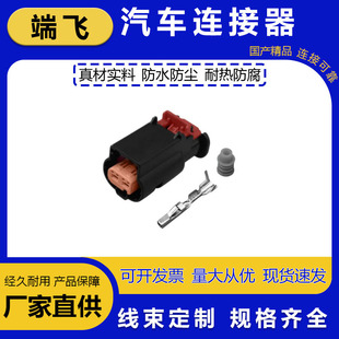 DJ7027YF-1.2-21��܇�B������ˮ�Ӳ��4K1973702F/ 4K1 973 702F