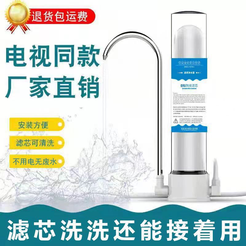 Permeable Water Purifier Household Direct Drinking Faucet Filter Tap Water Transparent Water Filter Ceramic Filter Element