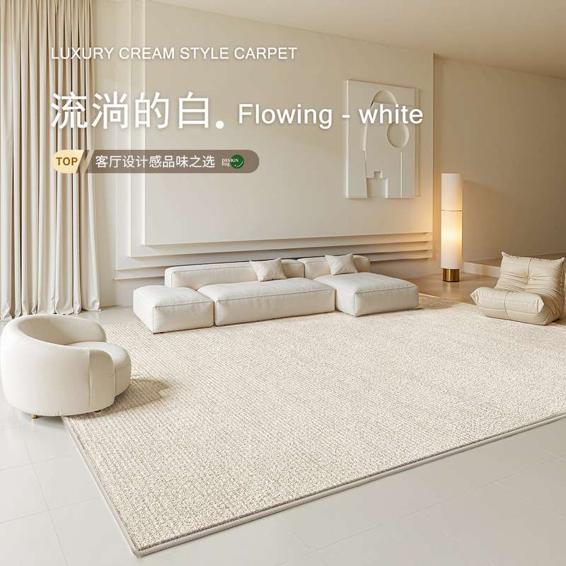 Living Room Carpet Solid Color French Cream Style Waterproof No-Wash Wipeable Easy Care Bedroom Large Area Full Bedside Blanket