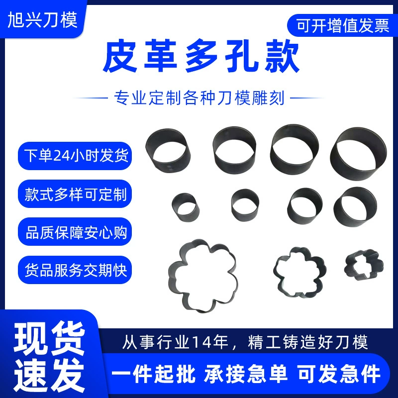 Производитель пористых форм для ножей из кожи, прямые продажи, изготовление форм для гравировки и прессования ножей, круглая трубчатая форма для ножей специальной формы из кожи