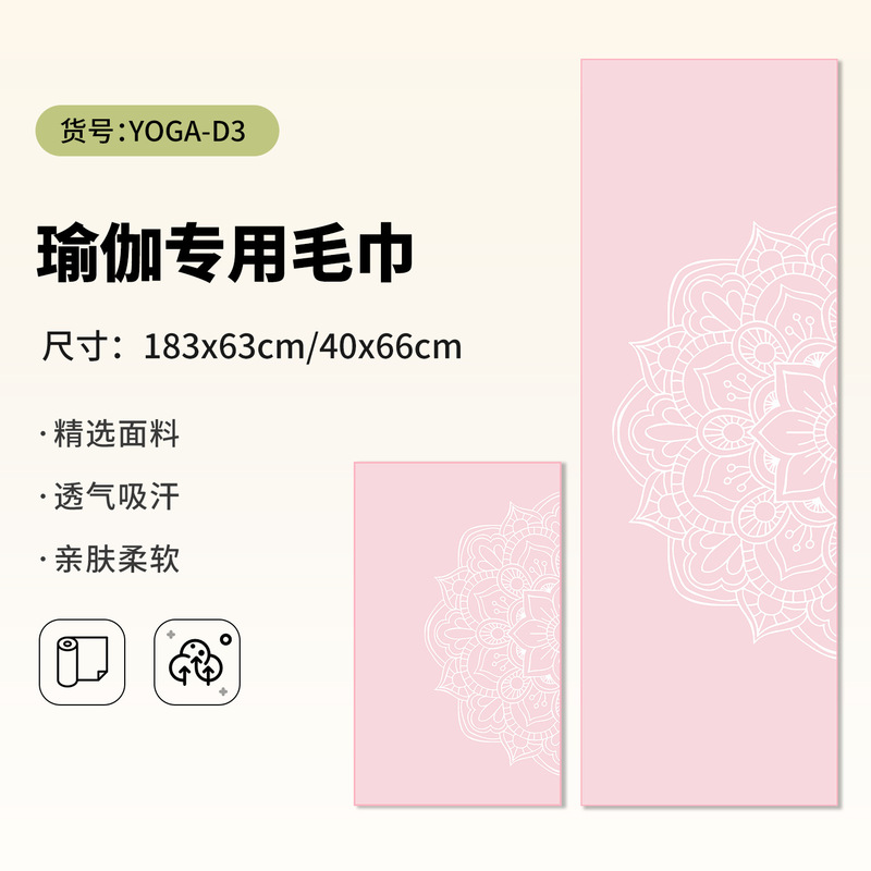 【年轻潮流瑜伽毛巾】瑜伽擦汗巾运动毛巾吸汗健身房速干毛巾定制|undefined