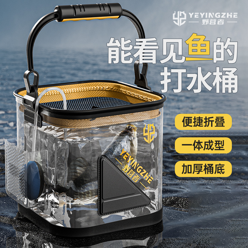 透明打水桶鱼桶鱼护桶钓鱼桶手提折叠装鱼桶鱼箱路亚活鱼桶