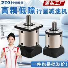 精密行星减速机PLF/E42/57/60/80/130步进伺服电机减速机器齿轮箱
