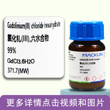 ������ԇ�� �Ȼ��(III) ��ˮ���� 99% 99.9% CAS̖: 13450-84-5