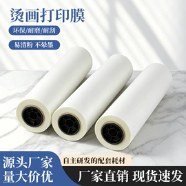 烫印膜;墨盒、墨水;热熔胶