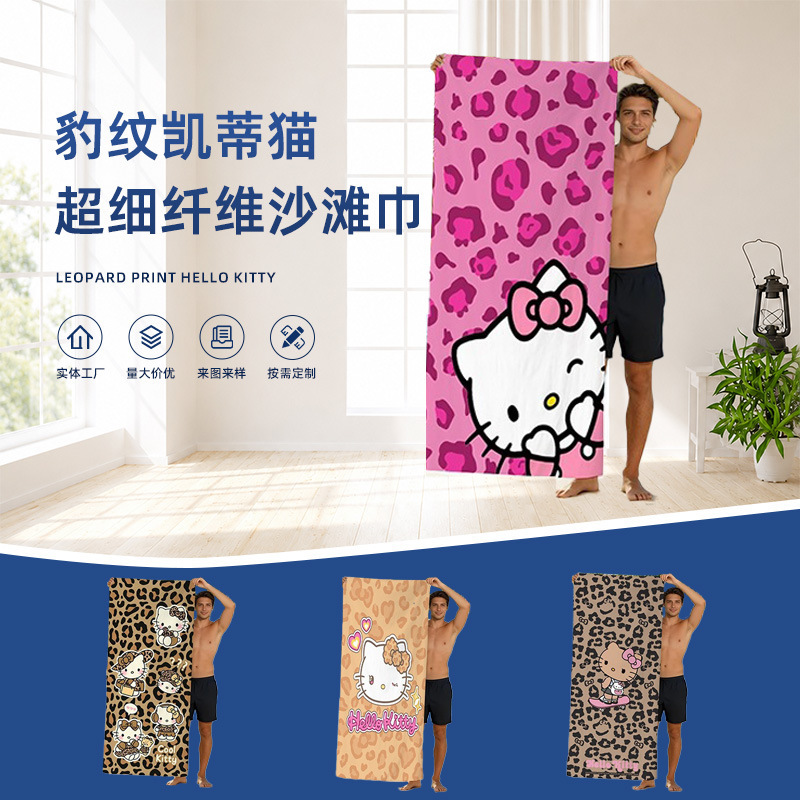 Amazon's best-selling leopard print Hello Kitty microfiber beach towel, digitally printed beach swimming sports bath towel Amazon's best-selling leopard print Hello Kitty microfiber beach towel, digitally printed beach swimming sports bath towel