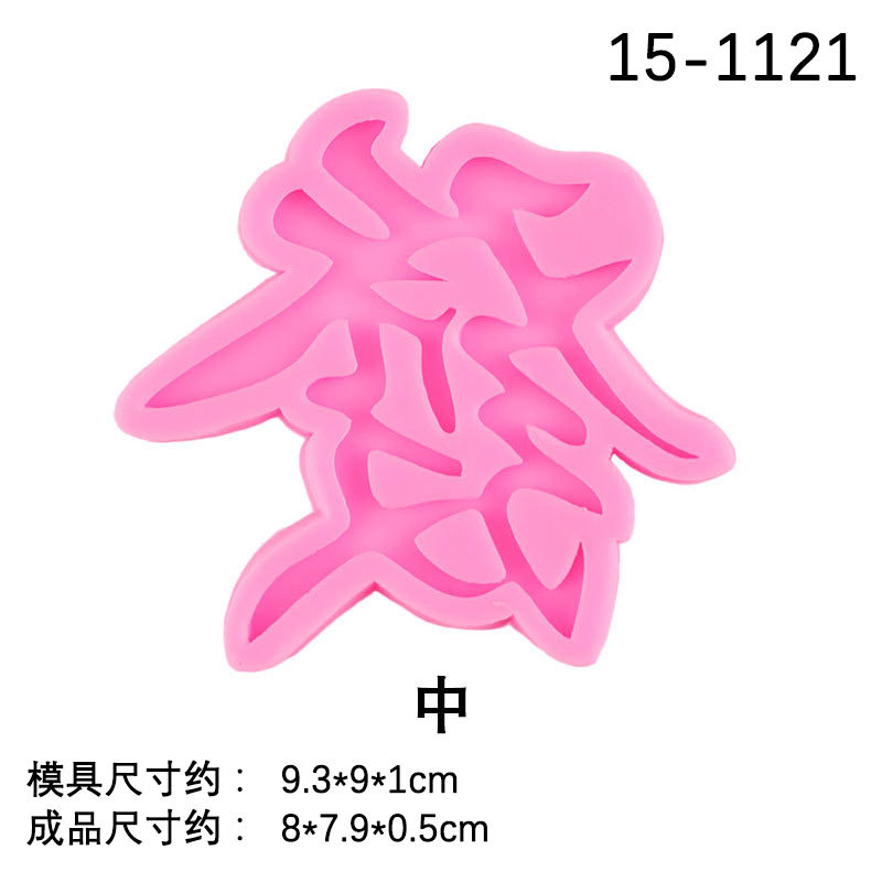 Molde de Silicona para Fondant Letras Chinas para Decoración de Pasteles image 13