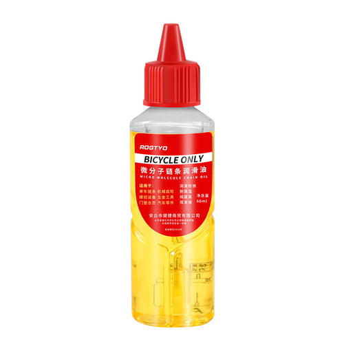 Micromolecule lubricant mountain bike chain flywheel crankset mechanical mechanical fan door lock bearing lubricant