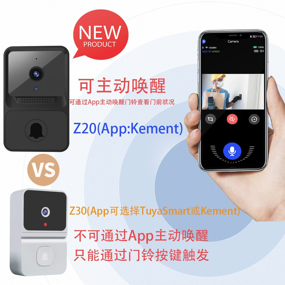 Z20 Z30对比