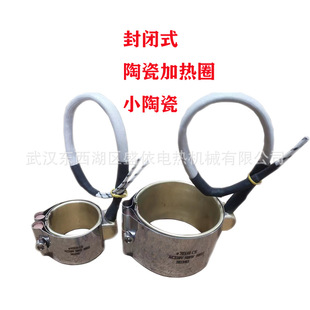 Manufacturer of Ceramic Heating Rings, Round Heating Rings, 220V Heating Rings for Film Blowing Machines, Electric Injection Molding Machines, and Mica Heating Rings