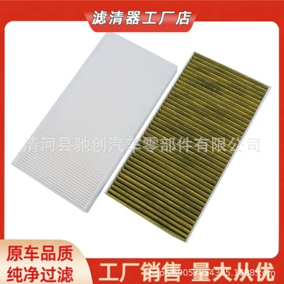 Suitable for Volkswagen Id3 Id4 Id6 Id.4X Id.6X Id.6 Crozz Id7 Original Air Conditioning Filter (Air conditioning filter)